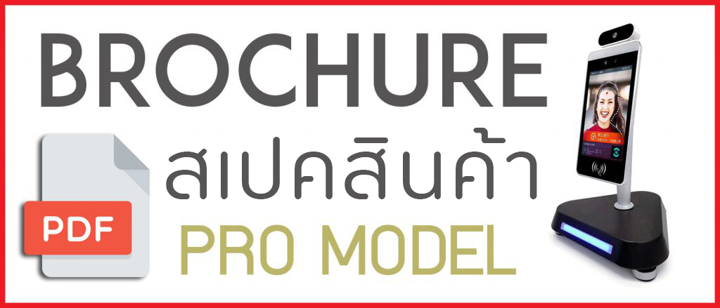 หน้าจอวัดอุณภูมิอัจฉริยะ พร้อมตรวจสอบการสวมหน้ากาก